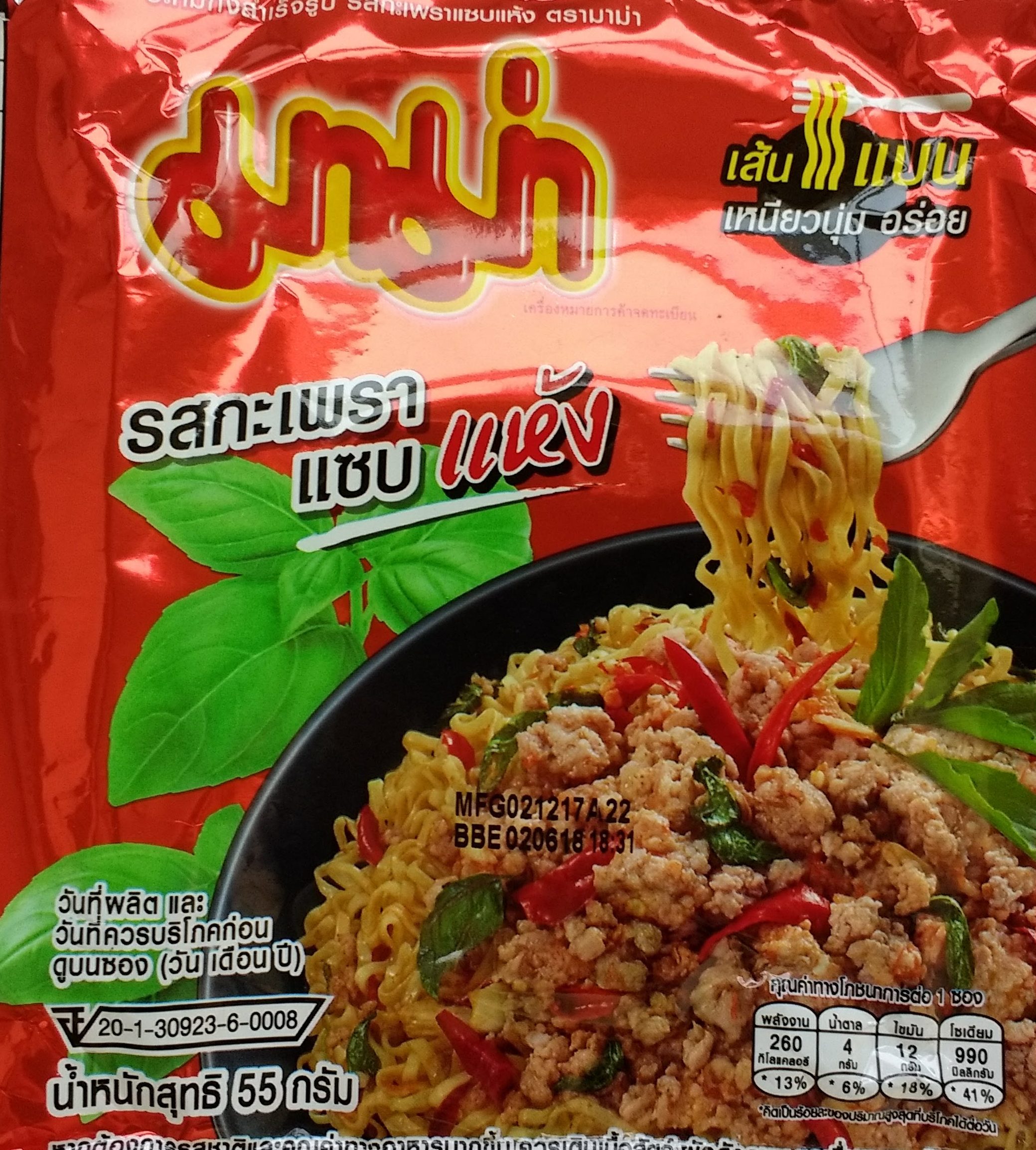 Mama Spicy Basil Stir Fry Flavor Instant Noodle Cup - World Market