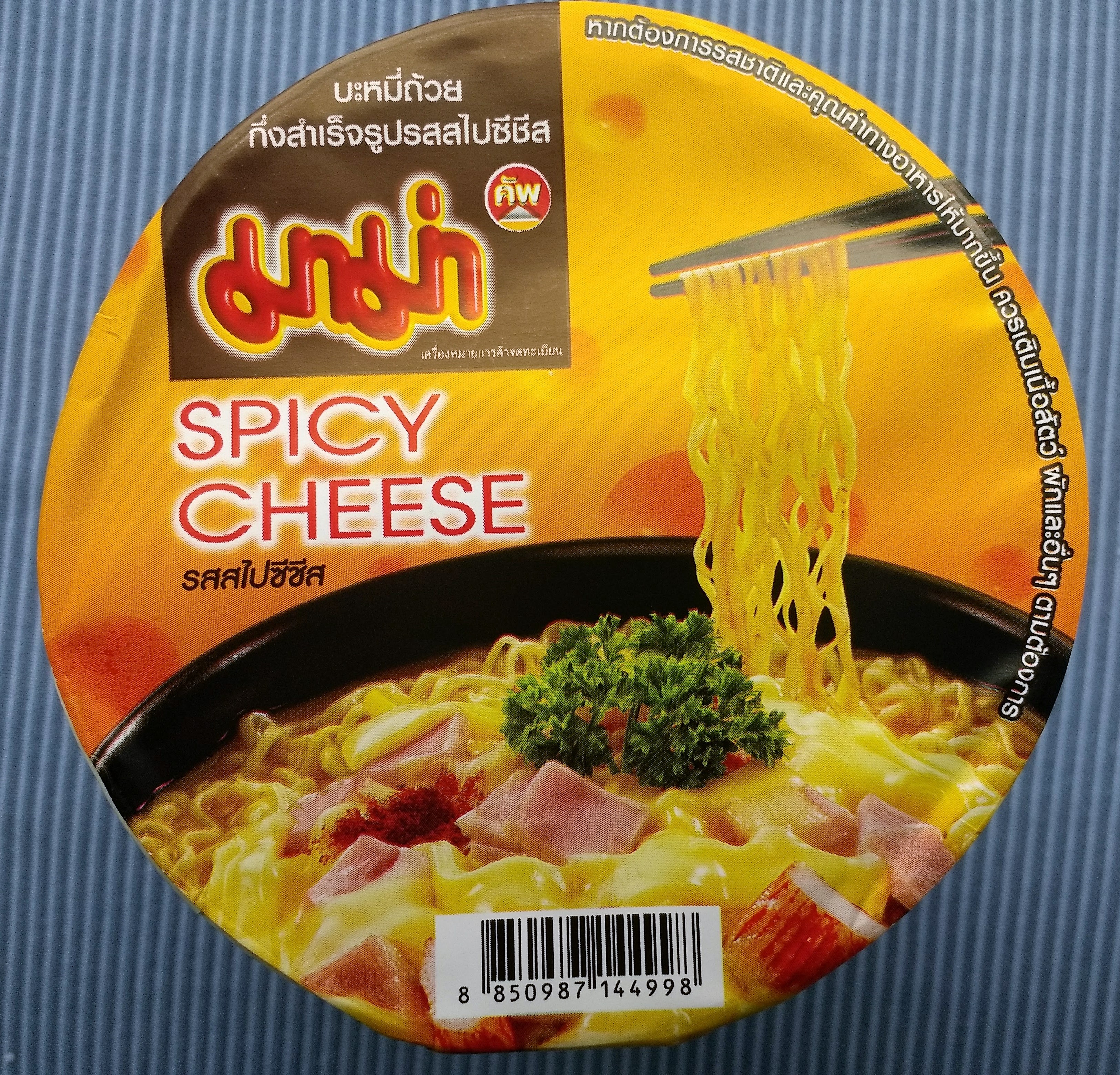 Mama Cup - Spicy Cheese (63g), ThaiSnackOnline.com